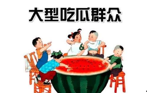 娱乐吃瓜群名